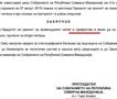 ВЛЕН: Џафери го запечати исклучувањето на албанскиот јазик од правосудниот испит