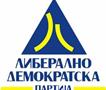 ЛДП: 29 години партијата е гласот на разумот, коректив на системот и доследен носител на либералната идеја