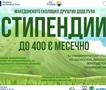 Македонско еколошко друштво ќе стипендира матуранти идни студенти од Преспа