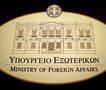 Портпаролката на грчко МНР: Иницијативи на Грција за зајакнување на европската перспектива на регионот