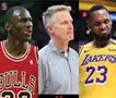Стив Кер за Леброн Џејмс и Мајкл Џордан 