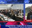 Продолжува судењето за пожарот во дискотеката „Пулс“ во Кочани