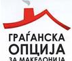 ГРОМ: Овластувањето не ја брише одговорноста