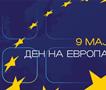 Владата ќе го одбележи 9 Мај – Денот на победата над фашизмот и Денот на Европа