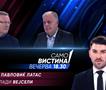  Драган Павловиќ Латас и Абдулади Вејсели вечерва во „Само вистина“ 