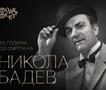 Фолк Фест Валандово 2026 со омаж за Никола Бадев: Наградата за најдобра интерпретација ќе ја додели неговата ќерка Роска Бадева