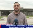 Продолжува судењето за пожарот во дискотеката „Пулс“ во Кочани