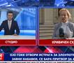 Екс директорот на Царина, Стефан Богоев во Кривичен суд поради злоупотреби на јавни набавки  