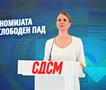 Поповиќ: Лажен патриотизам на Мицкоски, лажни анкети, а наскоро и лажен леб