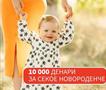 Герасимовски: 1,3 милиони денари исплатени за новороденчиња во првата половина од годината,  исплатите се редовни