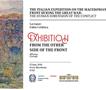 Во Порта Македонија изложба посветени на историските и културни врски во периодот меѓу двете светски војни