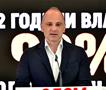 Филипче: Странските инвестиции паднаа за две третини, економските ветувања на Мицкоски пропаднаа