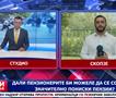 Дали пензионерите би можеле да се соочат со значително пониски пензии?