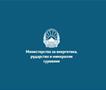МЕРМС со 100% активна транспарентност: За само две години Министерството постави највисок стандард на отвореност