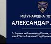МВР: Лишен од слобода Александар Лазаров- Цуната кој избега од Полициска станица во Кочани