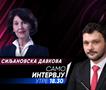 Гордана Сиљановска Давкова во „Само Интервју“