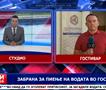 Забрана за пиење на водата во Гостивар, граѓаните бараат одговори – кој дозволи да се труеме?
