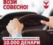Герасимовски: Ги повикуваме младите да аплицираат,  досега е исплатена 71 субвенција за возачка дозвола во Центар