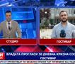 Обвинителството бара 30 дена притвор за раководството на гостиварски „Комуналец“