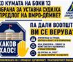 ЛДП не гласаше за изборот на Мери Дика за уставен судија — владеачките партии покажаа врвно политичко лицемерие!