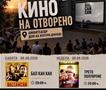 Овој викенд- бесплатно кино на отворено во Драчево