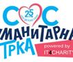 СРЦЕ ДОЛГО 4 км- “Трчаме со срце за секое дете“