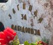 Општина Ѓорче Петров ја одбележа 25-годишнината од загинувањето на бранителите кај Љуботенски Бачила