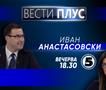 Иван Анастасовски во „Вести плус“