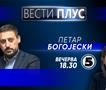 Петар Богојески во „Вести плус“
