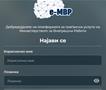 МВР: Ставена во функција апликацијата „Безбеден град“ за странските возила