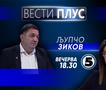  Љупчо Зиков во „Вести Плус“