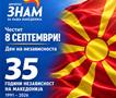 ЗНАМ: Честит 8-ми Септември – Денот на независноста на Македонија