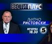 Љупчо Ристовски во „Вести плус“ 