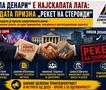 ЛДП: „Нула денари“ е најскапата лага - Владата призна „Рекет на стероиди“ со авансна уплата за идни привилегии, монополи и институционална заштита!