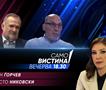Марјан Ѓорчев и Ристо Никовски во „Само вистина“