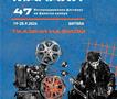 Вечерва почнува 47. издание на ИФФК „Браќа Манаки“