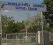 Тело на мртов човек е пронајдено покрај оградата на  здравствената установа во Бардовци