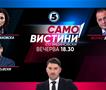 Билјана Ивановска, Звонко Давидовиќ и Петар Богојески во „Само вистини со Александар“