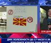 Затворени гласачките кутии - добива ли Брвеница градоначалник или ќе се оди во втор круг?