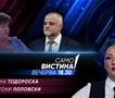  Катерина Тодороска и Тони Поповски вечерва во „Само вистина“