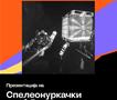 ЕХО 17: Од длабочините на Врело до највисоките планини - пет дена филмски приказни во Скопје