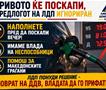 ЛДП: Купете гориво пред да поскапи вечер, неспособниците од Владата да излезат од фотелјите и да им помогнат на граѓаните!