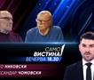 Ристо Никовски и Александар Чомовски во „Само вистина“