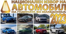 Одредени финалистите на Националниот избор на „Автомобил на годината во Македонија“
