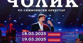 Одложени концертите на Здравко Чолиќ во Скопје