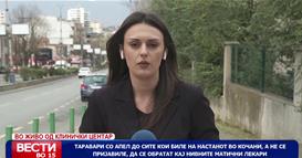 Таравари со апел до сите кои биле на настанот во Кочани, да посетат матичен лекар