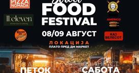 Богат културен викенд на „БитФест“ во Битола