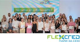 Флекс Кредит ги награди најуспешните вработени