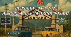 Изложба и дефиле на олдајмери во Вевчани и Охрид