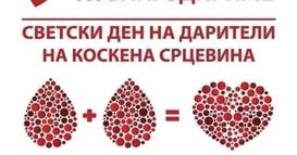 Алиу: Секој доброволен дарител на матични клетки претставува надеж за спасување човечки животи